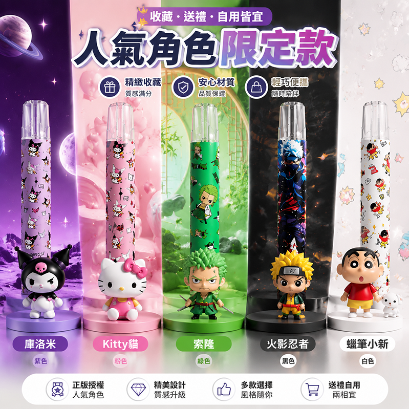 NINJA主機｜380mAh｜卡通聯名款｜5色可選