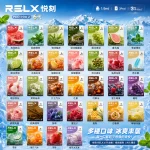 RELX 悅刻六代煙彈 Infinity Pod Pro 2｜1.9ml*3Pod透明油倉｜口味清單首圖