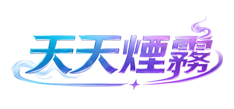 DIYA煙彈|口味齊全・快速出貨